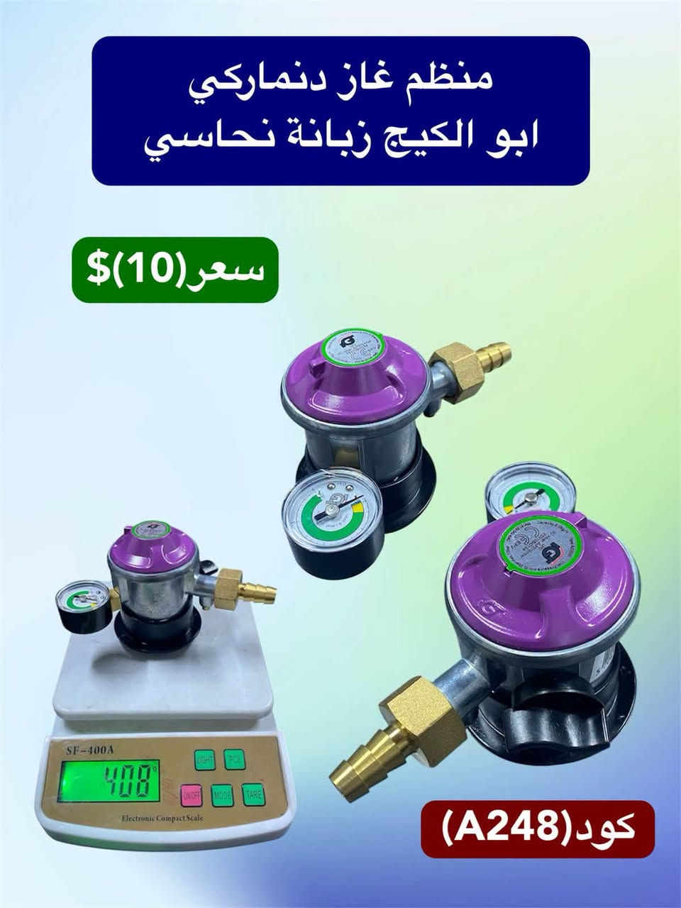 أسعار تنافسية 🔥🔥🔥🔥🔥🔥
خلاطات تركي ايراني صيني درجه اولى

 وكافة مواد صحيات وإنشائية

 البيع جمله مفرد

يوجد لدينا توصيل لجميع محافظات العراق

 للحجز والاستفسار التواصل على الارقام التالية فقط

واتساب 

***********

***********

***********

***********

الموقع اربيل صناعة شمالية

رابط بيج الفيسبوك

https://www.facebook.com/share/YHRCZGavV7ayJuKt/?mibextid=wwXIfr

https://www.facebook.com/share/KyoGqsqrXjUHUhdp/?mibextid=wwXIfr

نص مكتوب في الصور:
- فوم 597 غرام سعر (2.40)$ كود (A35)
- منظم غاز دنماركي
- ابو الكيج زبانة نحاسي
- سعر (10) $
- كود (A248)