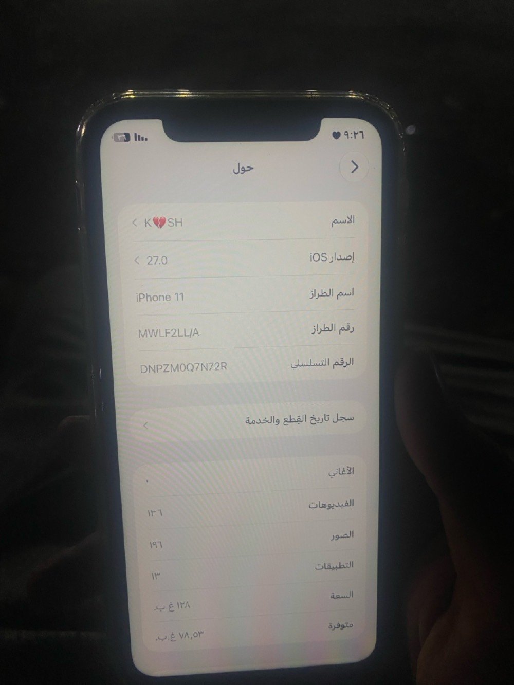 آيفون ١١ عادي  مبدل شاشه نوعيه متوسطه وبطاريه نوعيه زينه ذاكره ١٢٨