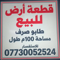 واحد حزيران • ١٠٠م • طابو ملك