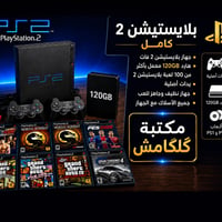 بلايستيشن 2 فات • هارد ١٢٠جيجا • PES2026