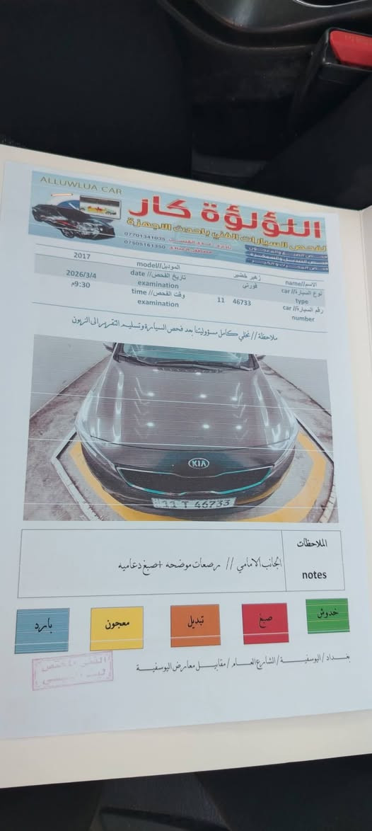 سلام عليكم كيا فورتي وارد امريكي مكينة ٢٠٠٠ دوش موجود سونرها سعرها ١١٥ *********** بي واتساب
