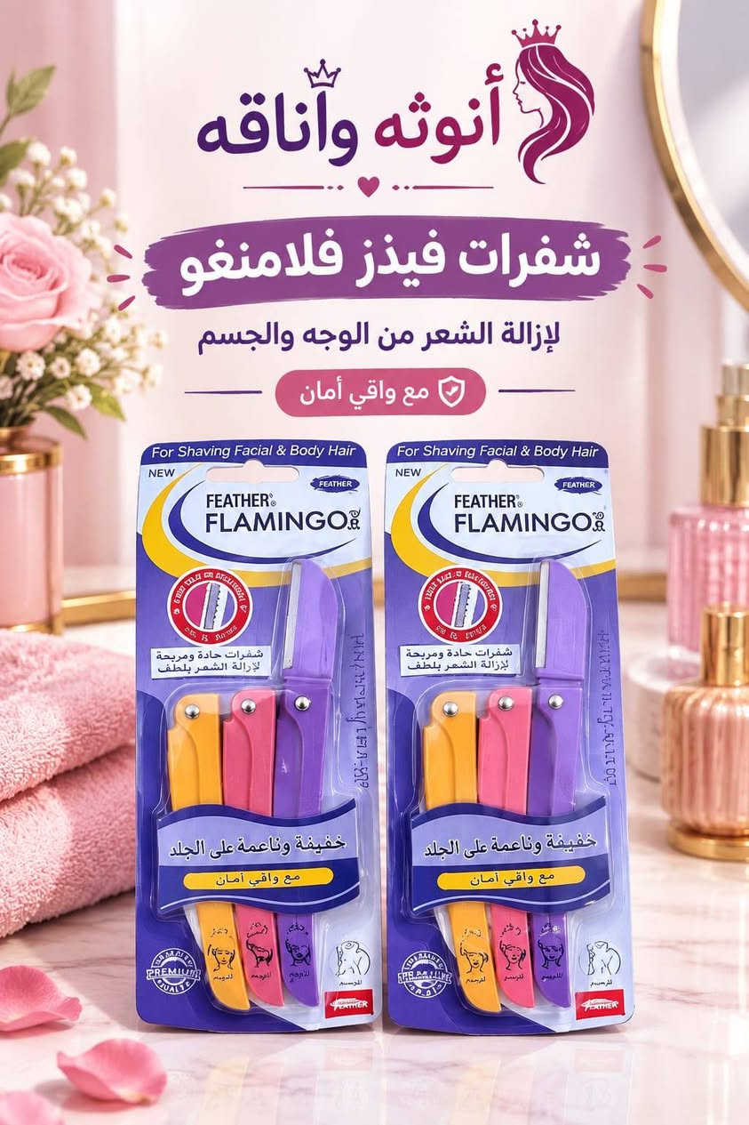 هلاو حبيباتي هاذا طلبكم
توفر كلشي يخص الجسم 
نظافه + ريحه طيبه + بياض + لمعان للجسم + نعومه + زيادت النوثه
كل هاذا يعتمد عليج وعلى منتجات تاخذينهه كلشي تحتاجينه موجود هنا
والسعار تدرون بيهه سلعه حلوه وسعر مناسب لئن افكر بل ناس ماعدهه 
الحجز وتوصيل متوفر داخل القلعه وخارجهه راسلوني للحجز  ***********

نص مكتوب في الصور:
- أنوثه وأناقه حيث تلتقي الجمال بالأناقة عطر يارا الوردي YARA رائحة أنثوية ساحرة ... تدوم طويلاً ما هو عطر يارا الوردي؟ عطر نسائي فاخر من لطافة، يتميز برائحته الأنثوية الناعمة والمميزة التي تجمع بين الفانيلا، المسك والزهور، ليمنحك إطلالة جذابة وإحساساً بالثقة طوال اليوم. استخدامه وفوائده يمنحك رائحة منعشة وجذابة يدوم لفترة طويلة على الجسم مناسب للاستخدام اليومي ولجميع المناسبات زهور الياسمين لمسة ناعمة وأنثوية الفانيلا دفء وجاذبية المسك ثبات يدوم طويلاً الورد رائحة رومانسية 25,000 دينار عراقي عطر يارا الوردي ... لأنك تستحقين الأفضل المنتج الأصلي من شركة لطافة أنوثه وأناقه
- أنوثه وأناقه صوابين العناية بالبشرة لبشرة نظيفة .. ناعمة .. ومشرقة KAIJIE SON صابون للعناية بالبشرة والتنظيف Vitamin E صابون للعناية بالبشرة Frozen Collagen 2 in 1 صابون للعناية بالبشرة جودة عالية لنتائج أفضل مناسبة لجميع أنواع البشرة تنظيف عميق ونعومة ملحوظة مكونات مختارة بعناية أنوثه وأناقه
- أنوثه وأناقه شفرات فيدز فلامنغو لإزالة الشعر من الوجه والجسم مع واقي أمان
- أنوثه وأناقه
- لوكس LUX غسول الجسم
- للبشرة النظيفة .. المنعشة .. الناعمة
- Dream Delight
- برائحة الياسمين والعنبر
- Soft Touch
- برائحة الورد واللوز
- للاستحمام وتنظيف البشرة
- ومنحها إحساساً بالنعومة ورائحة جميلة
- تنظف عميق ولطيف
- ترطيب البشرة
- رائحة منعشة تدوم
- للاستخدام اليومي
- أنوثة وأناقة كل ما يبرز جمالك معطر الجسم ستلا إنتعاش يدوم .. وراحتها تخطف الأنفاس روائح متنوعة تناسب جميع الأذواق مناسب للاستخدام اليومي طريقة الاستخدام يرش على الجسم من مسافة 15-15 سم بعد الاستحمام أو في أي وقت من اليوم. أهم المزايا ثبات طويل الأمد تركيبة لطيفة على البشرة رائحة منعشة وجذابة مناسب لكل أنواع البشرة الروائح المتوفرة العنبر الذهبي الياسمين العنود فانيلا الورد زهور الربيع الفانيلا الحمراء الخوخ جمالك .. بانتعاش دائم أنوثة وأناقة السعر 8,000 دينار عراقي
- أنوثه وأناقه كل ما يبرز جمالك معطر الجسم Body Spray أنتعاش يدوم .. ورائحة تخطف الأنفاس مناسب لجميع أنواع البشرة رائحة فاخرة ... تمنحك الثقة والجاذبية فانيلا ناعمة مزيج دافئ ومريح مزيج المسك رائحة نقية ومنعشة مميزات المنتج رائحة تدوم طويلاً ينعش الجسم ويمنحك النشاط خفيف على البشرة آمن على جميع أنواع البشرة مناسب للاستخدام اليومي السعر 8,000 دينار عراقي اختاري عطرِك .. وكوني دائما مميزة أنوثه وأناقه
- أنوثه وأناقه كل ما يبرز جمالك مزيل العرق المعطر Body Spray انتعاش يدوم .. وثقة في كل لحظة مناسب لجميع أنواع البشرة يحمي من رائحة العرق يمنحك إحساس بالانتعاش رائحة تدوم لساعات طويلة رائحة جذابة.. لكل يوم يلا رائحة فواکه وزهور لاند رائحة عطرية فاخرة هوت رائحة خشبية ومنشطة كاسانوينا رائحة منعشة وفواحة كجاج رائحة زهور وفواكه يدوم طويلاً انتعاش فوري روائح متعددة وجذابة مناسب لجميع أنواع البشرة سهل الاستخدام في أي وقت السعر 7,000 دينار عراقي اختاري عطرك .. وتألقي دائماً أنوثه وأناقه
- رائحة منعشة في كل زاوية من منزلك ... تفوح منها الأناقة معطر الجو Room Spray مناسب لجميع الاماكن رائحة جميلة .. لحياة أجمل روائح متنوعة ومميزة يدوم طويلاً مناسب للمنزل والمكتب انتعاش دائم جودة عالية EYEFL Room Spray
- أنوثة وأناقه - كل ما يبرز جمالك - متوفر بجميع الروائح كريم اليدين Hand Cream عناية فائقة لبشرة يديكِ .. ناعمة دائماً تركيبة غنية بالمرطبات الطبيعية ترطيب عميق للبشرة يمنع التشقق والجفاف يترك اليدين ناعمتين ومنعشتين يحمي من العوامل الخارجية مناسب لجميع أنواع البشرة سعر مميز 3,000 دينار عراقي اختاري عطرك المفضل .. أنوثة وأناقه - كل ما يبرز جمالك -