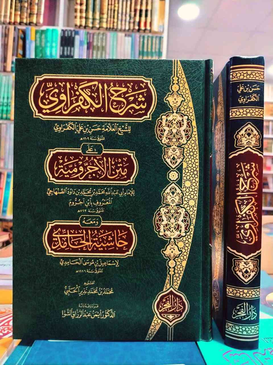 أسعار مثبتة • توصيل المحافظات • الدار الشامية