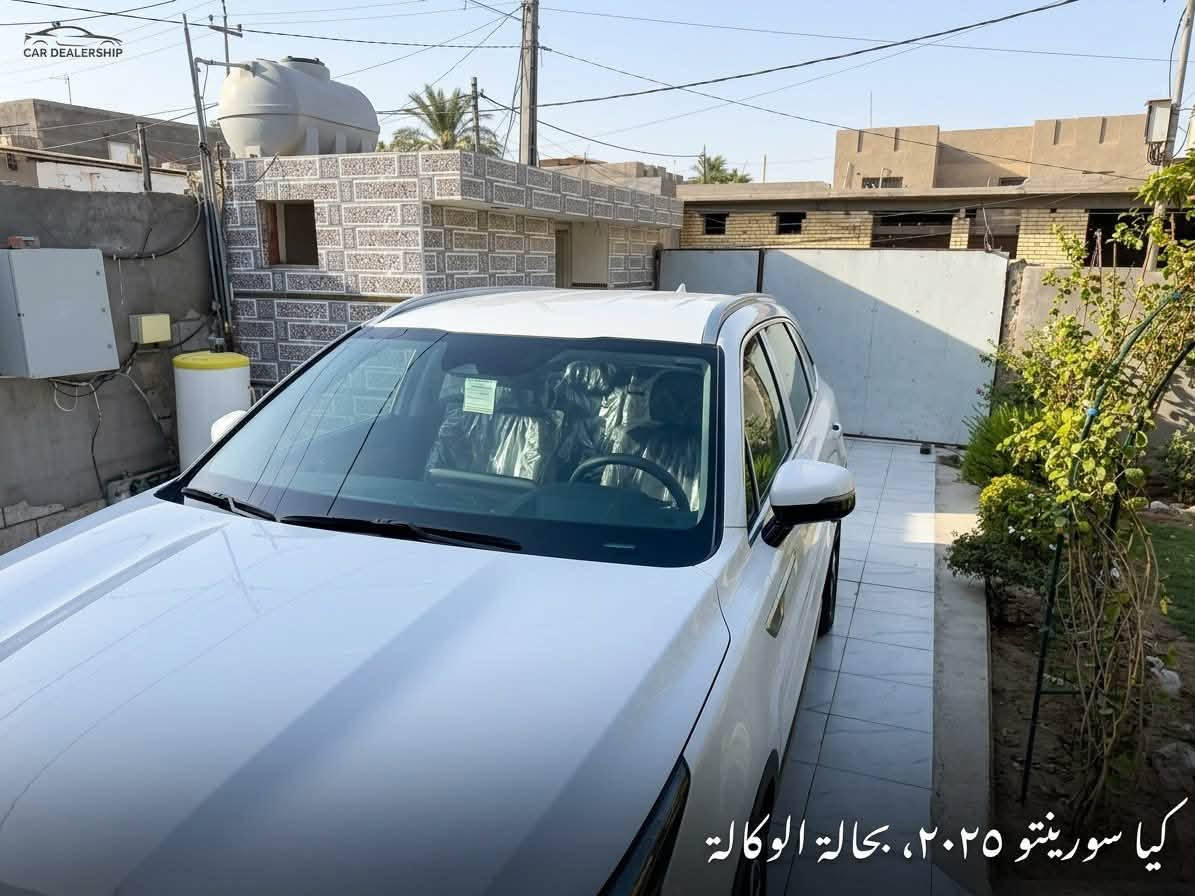 سورنتو للبيع ٢٠٢٥ السيارة فول مواصفات مكفولة كفالة عامة
٤ كاميرات 

تتقدم وترجع بالريمونت 

داتا شو 

ويل عشرين 

ماشية ٢٧ الف 

*********** 

مكانها بابل جبلة 

السعر ٣١٣ قفل

نص مكتوب في الصور:
- CAR DEALERSHIP
- كيا سورينتو ٢٠٢٥، بحالة الوكالة
- للبيع - بحالة الوكالة FOR SALE - PRISTINE