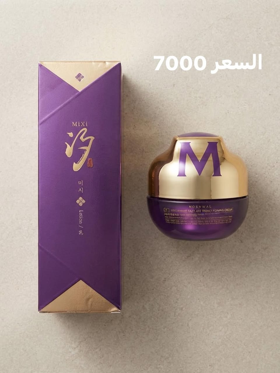 متوفر منتجات للتجميل متوفر منتجات اخرى للاستفسار مراسلتي خاص او الاتصال على الرقم *********** الاسعار موثابته اذا شراي اوجبك

نص مكتوب في الصور:
- السعر 4000
- سعر القطعة 500 دينار
- السعر 10000
- السعر 7000