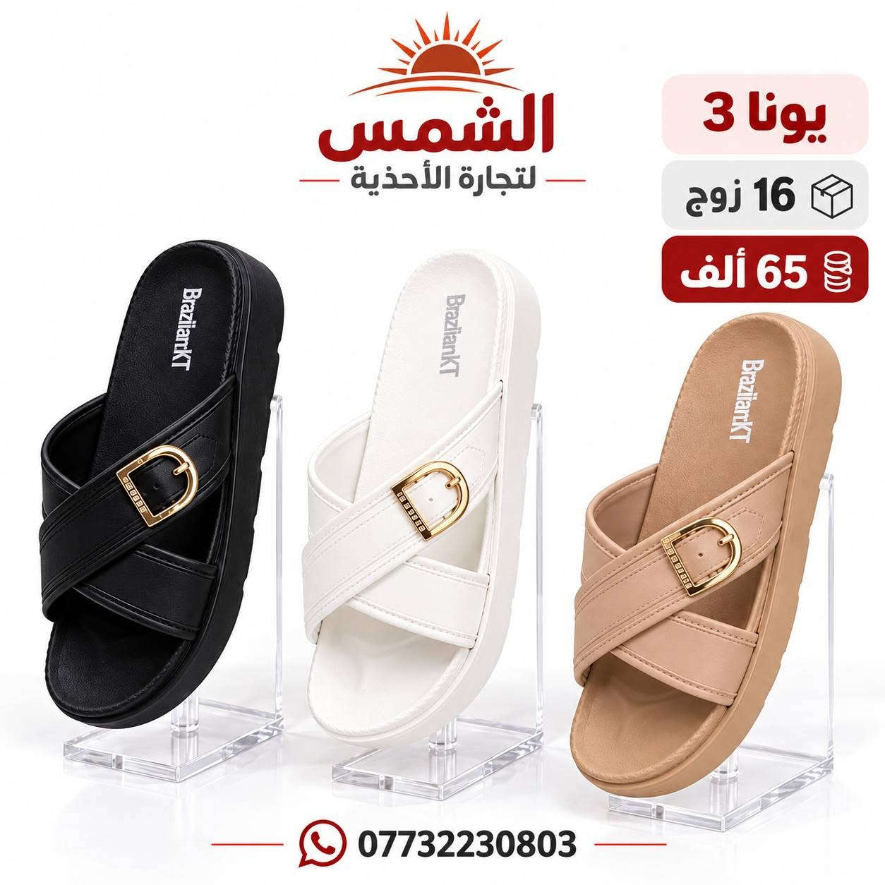 سليبر نسائي • كوالتي عالي • الشمس