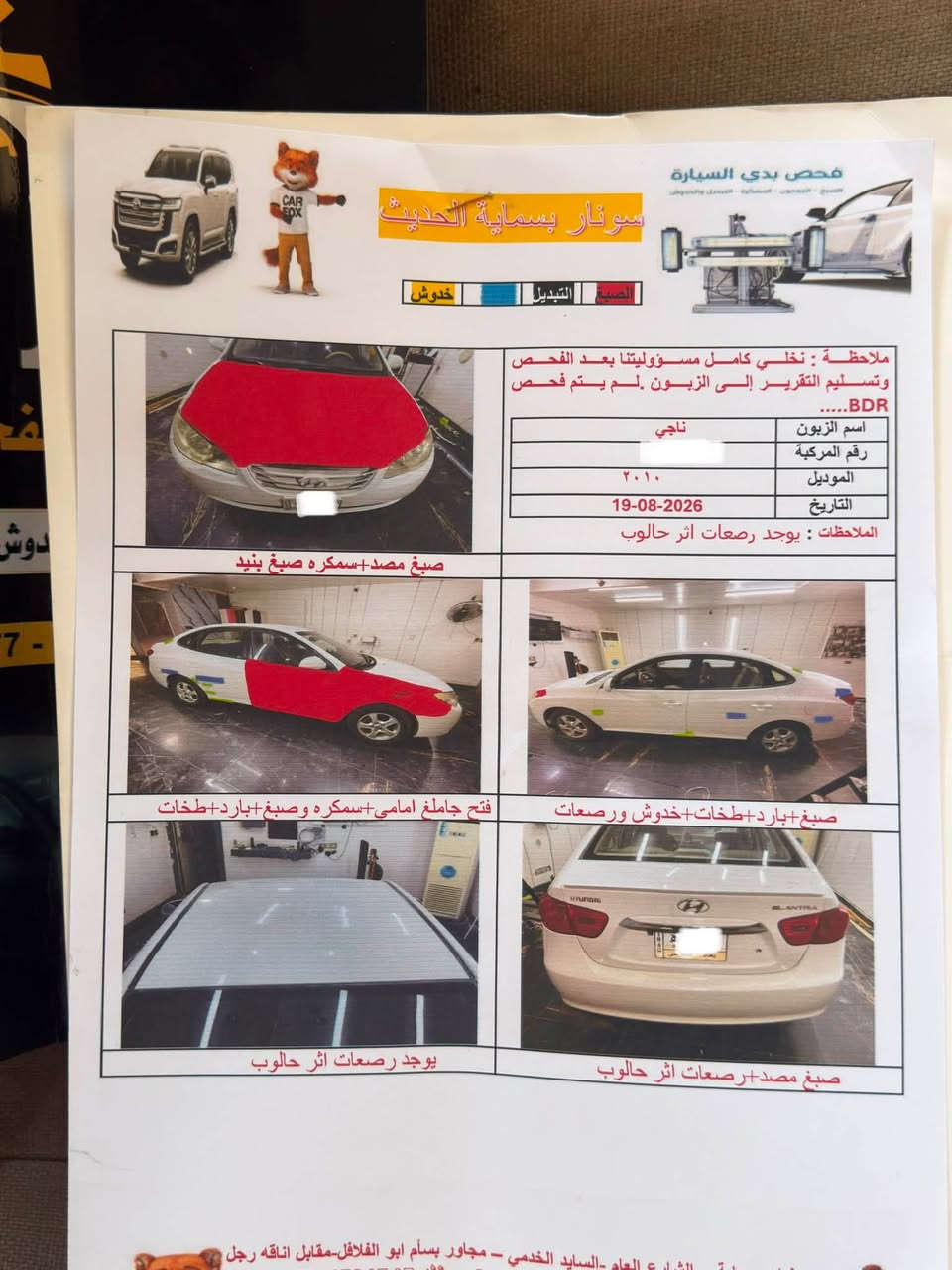 السلام عليكم النترا 2010 خليجي
السونار مرفق بصور السيارة جديده مابيه مصرف مكانه 

واسط العزيزية السعر 93 وبيه مجال للأستفسار 

‭***********‬

