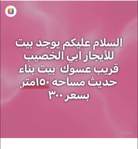 ابي الخصيب • قريب عسوك • ١٥٠متر