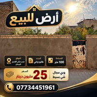 جسر ديالى القديم • ١٠٠م • طابو زراعي