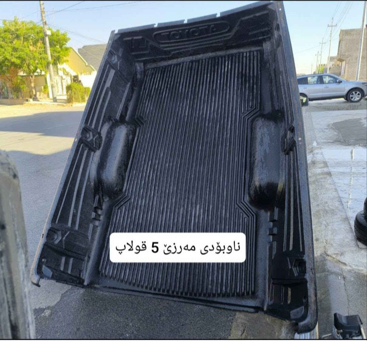 ناوبۆدیو باڵ بۆ فرۆشتن شوێن کەلار *********** كالار, السليمانية

نص مكتوب في الصور:
- ناوَبۆدى مەرزى 2006 تا 2015
- ناوَبۆدی نیسان دەبڵ
- بالّی مه رزئ 2006 تا 2015 بؤیده بی
- بالى نيسان
- ناوبۆدی مەرزئ 5 قولاپ
- ناوبودی مه رزی بئ قولاپ
- بالّی مه رزى 2006 تا 2015
- بالی مه رزی