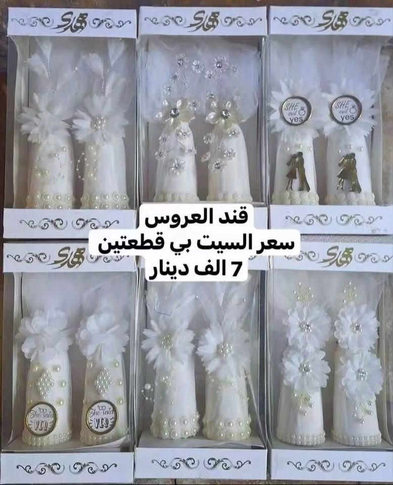 كل ما تحتاجونه لتجهيزات الأعراس، الحنة، والخطوبة صار متوفر عندنا بأسلوب راقي وأسعار تناسب الكل 💍🤍

🔹 نشتغل أي فكرة ببالكم، حتى لو مو منشورة أو تصميم خاص! طموحنا ننفذ طلبكم بالضبط مثل ما تتمنوه.
📲 للحجز والاستفسار، عبر الواتساب :
***********
باقي المنتجات داخل القناه 
https://t.me/lamsat99s
