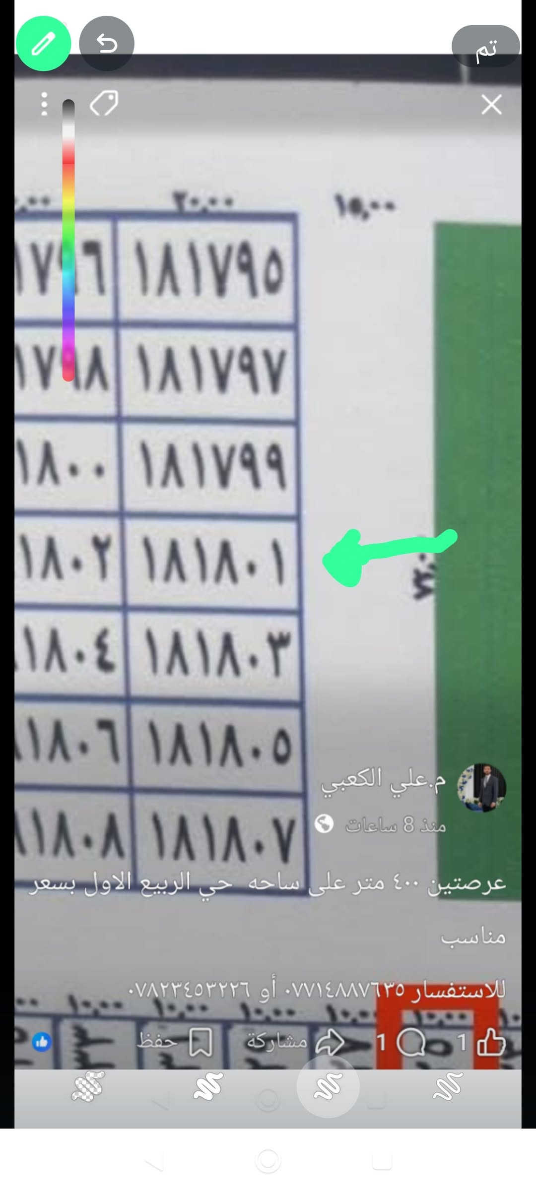 الربيع الاول • ٤٠٠م • شارع ٤٠