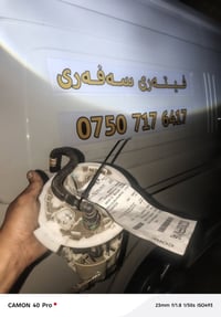 مضخة بنزين • فيوزن وفورت • أربيل