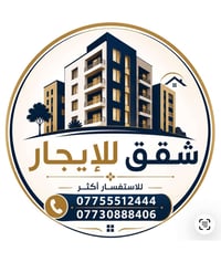 شقتين • الدور الثالث • حي البنوك