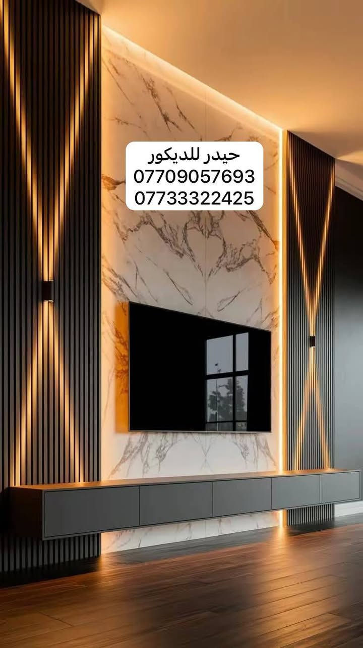 للــمقاولات والاعــمال  الهندسيــــــة للديكورات الــــــــــحـديثــــــــة و الســقفوف الثانــــــــوية والحدادة فــــــــي كافة انواعهــا
*********** ☎️
***********
العمل داخل وخارج ميسان 
صار تغير بيتك من حال الى حال 👍⛺
ليكتمل جمال بيتكَ نقدم اليك احدث وارقى ديكورات الجبس بورد
؜تصاميم رائعة وحديثة تتلائم مع جميع متطلباتك🔹️🔸️
؜نساعدك في اختيار التصميم والفكرة المناسبه لكـ👷‍♂️.
وكوادر مخــــــــتصه 
ذو خبره فنيه وهندسيه ممتازه🤷‍♂️ 👍
 🏘
صبغ الدور . كادر متخصص .كافه انواع الاصباغ🏠
1- جبس بورد .
2 عمل الفوم .
3- ورق جدران
4- سقوف ثانويه . 
5- تغليف الجدران (بلاستك).(فلين) 
6-ارضيه باركيه (بلاستك) 🔨🔨
7- ديكورات عامه . اسعار مناسبه .
دقه في العمل . سرعه الانجاز . ⚒️⚒️
للتواصل مراسله الصفحه او الاتصال 
📞 ***********
📞 ***********
المحترف للديكورات العامه 
؜

نص مكتوب في الصور:
- حيدر للديكور *********** ***********
