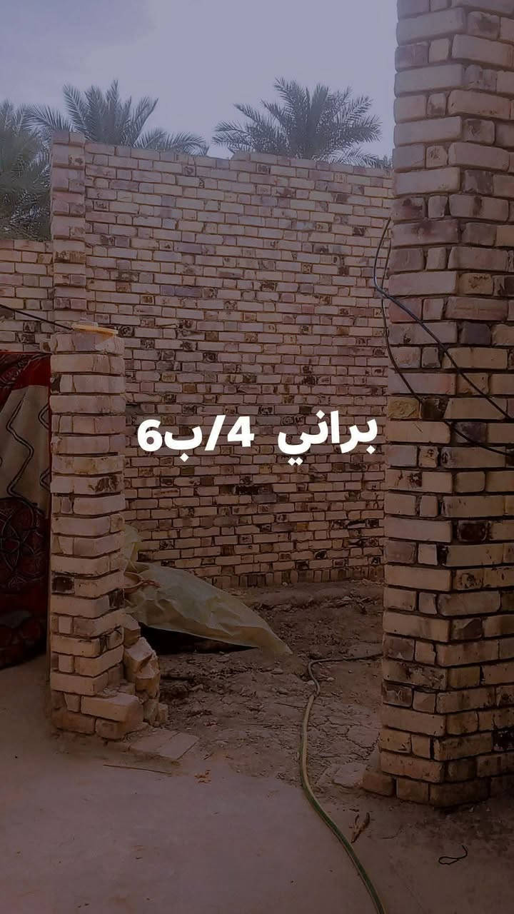دار للبيع زراعي
المساحه 150البيت بنيان 2025طابوك اعكاده مكانه وره الصناعي نزلت الغصه قريب على شارع العام  غرفتين هول مطبخ   اللا ستفسار اتصل على رقم الهاتف ***********
