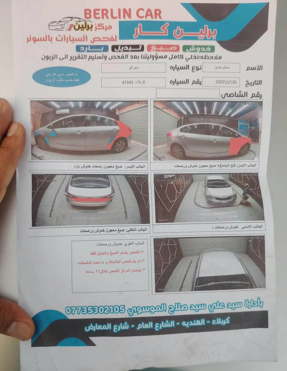 سيراتو مديل 14 
رقم كربلاء 
مكينه 1600 
قطعتين صبغ 
سعر 97 بيه مجال قليل 
+964 773 239 9097 كربلاء, العراق
