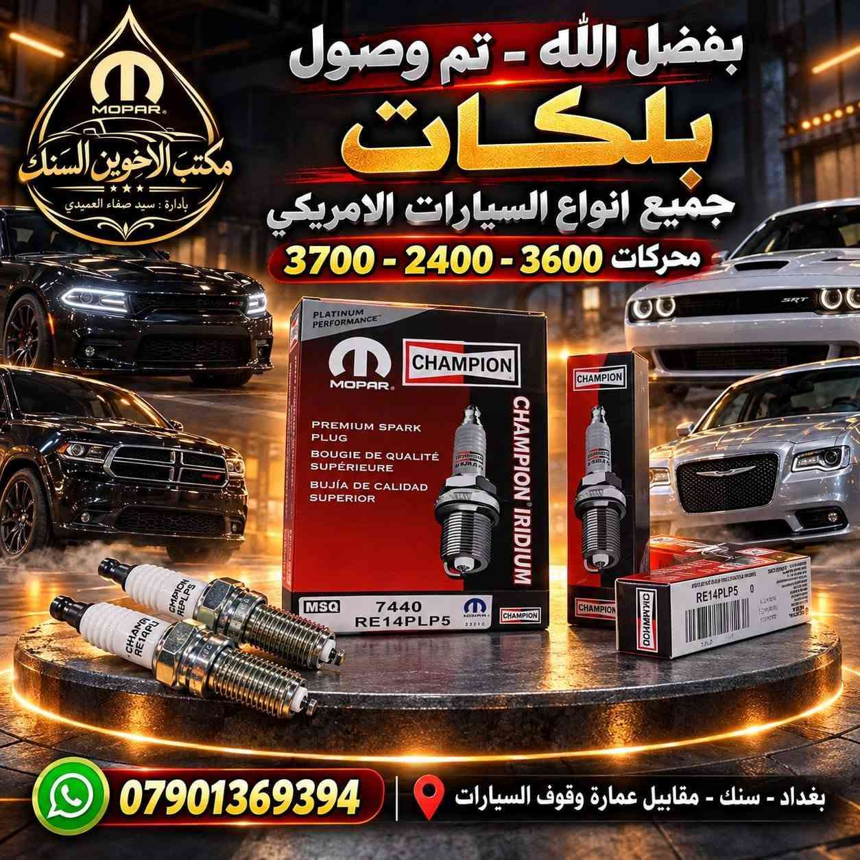 بلكات دوج كرفان • ٢٠٠١-٢٠١٠ • توصيل لجميع العراق