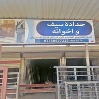 شبابيك حديد • ابواب حديد • اقساط