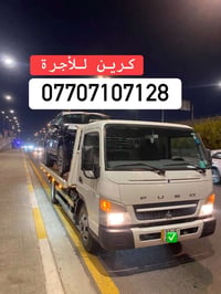 كرين للأجرة