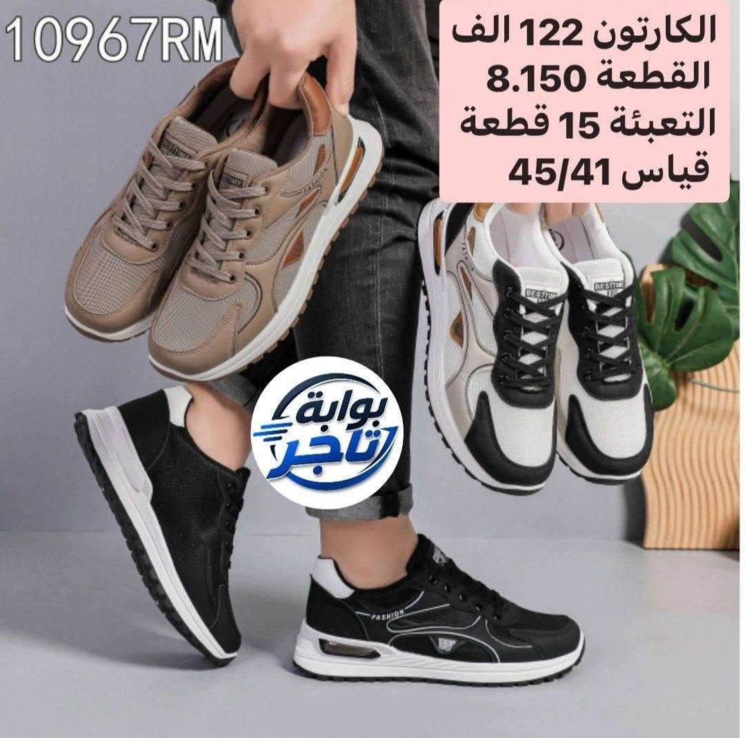 عزيزي نبيــــــــع جملة فقط
اسعارنا جوة الســــــــــــوك

ارسل صور موديلات الاستفسار 

قناة تلكرام 
https://t.me/MerchantsGate
واتســـــــــاب 
https://wa.me/9647745677378

كروب الواتساب 
https://chat.whatsapp.com/DujaJY0yQslLZSrIX1c88k

نص مكتوب في الصور:
- 10965RM الكارتون 122 الف القطعة 8.150 التعبئة 15 قطعة قياس 41/45 بوابة تاجر
- 10970RM الكارتون 122 الف القطعة 8.150 التعبئة 15 قطعة قياس 41/45 بوابة تاجر
- 10967RM الكارتون 122 الف القطعة 8.150 التعبئة 15 قطعة قياس 45/41
- 10964RM
- الكارتون 122 الف
- القطعة 8.150
- التعبئة 15 قطعة
- قياس 45/41
- بوابة تاجر
- الكارتون 122 الف القطعة 8.150 التعبئة 15 قطعة قياس 45/41
- 10968RM الكارتون 122 الف القطعة 8.150 التعبئة 15 قطعة قياس 41/45 بوابة تاجر
- 10966RM الكارتون 122 الف القطعة 8.150 التعبئة 15 قطعة قياس 45/41 بوابة تاجر