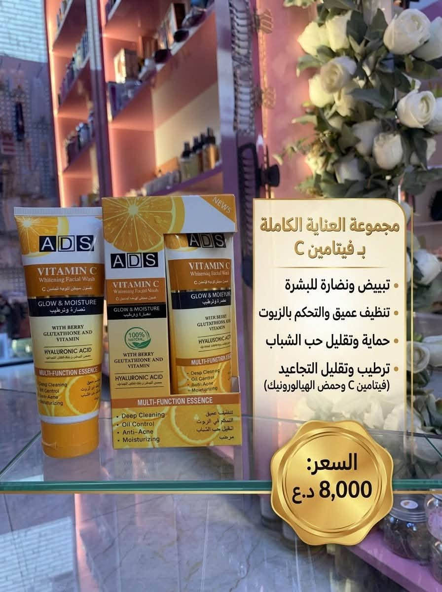 عناية البشرة • فيتامين C • توصل محافظات