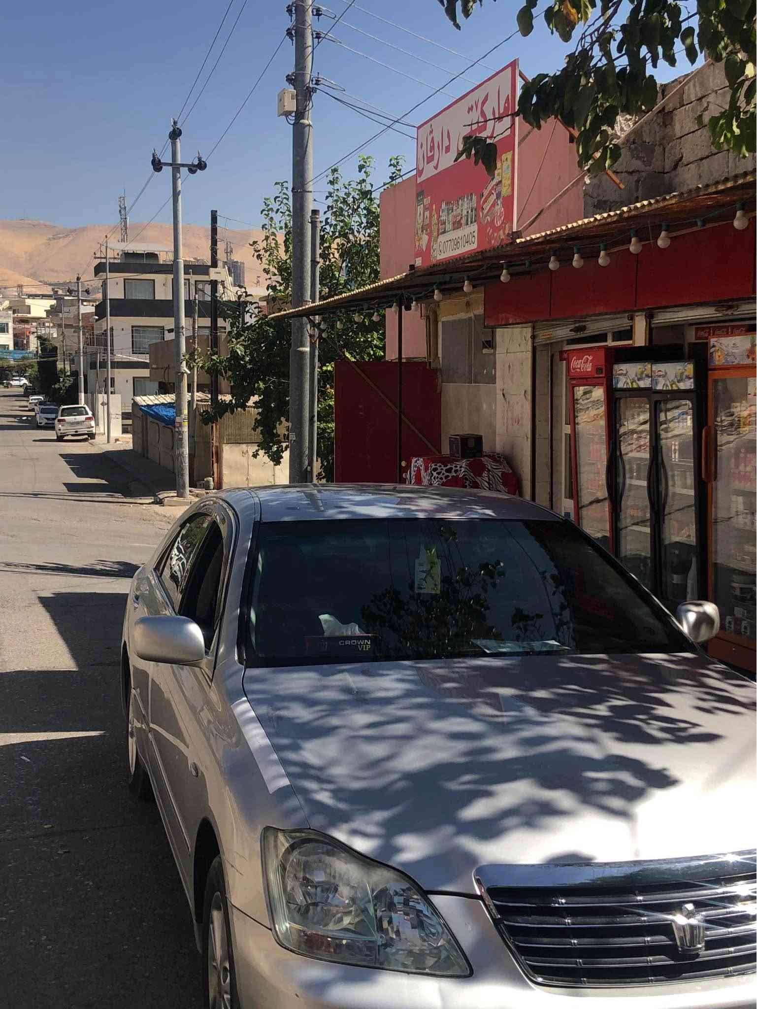 شاهینەی براوە براوە گێرە مەکینەە و کارەبای گشت گیانی بەشەرت ٢٠٠٥ بچوک بەبچوک ئاڵتونی بازار ٢ دوگمەیە تایەو ویلی لۆک تەقەو رەقەی بەشەرت تازە پێشو دوای داگیراوە ٤١ گەڵا قوفڵ قوفڵیەتی  کۆدی هەیە سەقفی شوشەییەو دوو پارچەی بۆیاخە ژ.م *********** واتسئەپی لەسەرە السليمانية, العراق
