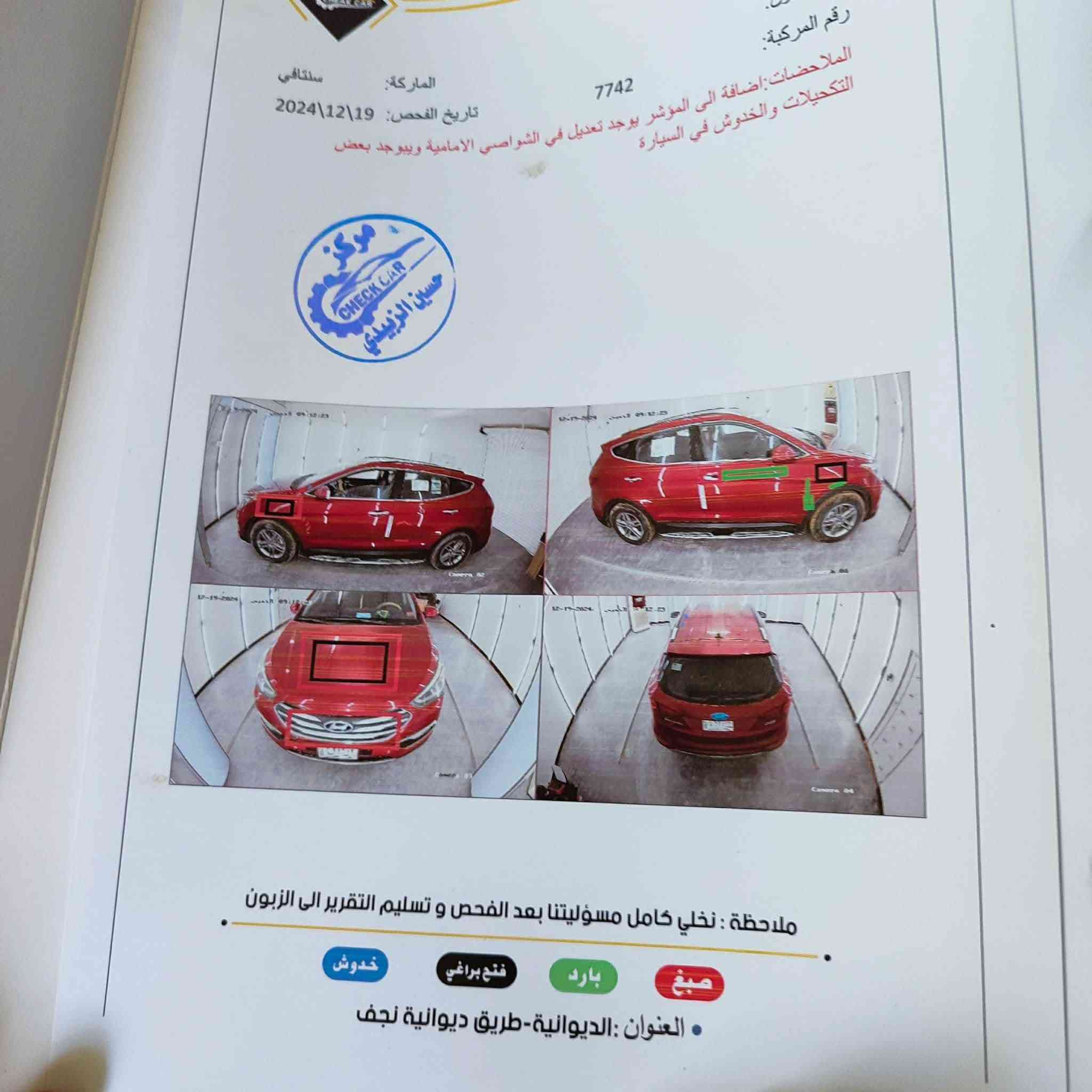 سنتافي امريكي • ٢٠١٧ • رقم بغداد
