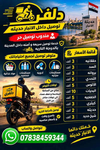 توصيل حديثة • دراجة نارية • توصيل سريع