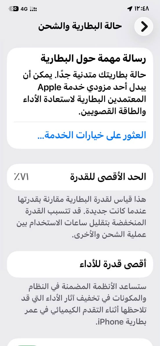 iPhone 11 Pro Max

🔹 الموديل: iPhone 11 Pro Max
🔹 النسخة: شرق أوسط
🔹 اللون: زيتوني
🔋 البطارية: 71%
✨ النظافة: 95%
✅ الحالة: ممتازة جدًا
🛠️ الصيانة: ما داخل صيانة نهائيًا
🔧 القطع: ما مبدل بي أي قطعة
📦 الملحقات: كارتونة الجهاز فقط
📍 المكان: بابل

💰 السعر: 375 ألف
🤝 بي مجال

📞 للتواصل: ***********

الجهاز نظيف وحالته ممتازة، وما بي أي عيب

نص مكتوب في الصور:
- القطع والخدمة تجمع Apple سجل تاريخ القطع والخدمة، وهذا السجل يعرض معلومات عن هذا الـ iPhone وحالته وتفاصيل إصلاحه. معرفة المزيد... سجل تاريخ الخدمة البطارية الخدمة
- حول الاسم الحقوقي إصدار iOS 26.7 اسم الطراز iPhone 11 Pro Max رقم الطراز MWHM2AH/A الرقم التسلسلي FCJD37LRN711 انتهت صلاحية التغطية سجل تاريخ القطع والخدمة الأغاني الفيديوهات ١,٢٤١
- HONOR 400
- حالة البطارية والشحن رسالة مهمة حول البطارية حالة بطاريتك متدنية جدًا. يمكن أن يبدل أحد مزودي خدمة Apple المعتمَدين البطارية لاستعادة الأداء والطاقة القصويين. العثور على خيارات الخدمة... الحد الأقصى للقدرة ٧١٪ هذا قياس لقدرة البطارية مقارنة بقدرتها عندما كانت جديدة. قد تتسبب القدرة المنخفضة بتقليل ساعات الاستخدام بين عملية الشحن والأخرى. أقصى قدرة للأداء ستساعد الأنظمة المضمنة في النظام والمكونات في تخفيف آثار الأداء التي قد تلاحظها أثناء التقدم الكيميائي في عمر بطارية iPhone.
