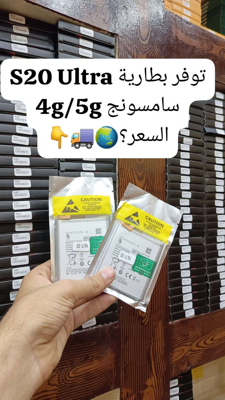 🎉توفرت بطاريات سامسونج (عالية القدرة) S23 Ultra
شركة الأسراء لتجارة قطع غيار هواتف📍شارع الربيعي/

✨الفرع الرئيسي بغداد /شارع الربيعي / مجاور دريم ستي مول / مقابل اسواق كل يوم سابقا / عمارة الفرقان كمية محدودة سارعوا بالحجز 🚚 
✨✨✨✨✨✨✨✨✨✨✨✨✨✨✨✨
 ادارة 📞 ***********
مبيعات 📞***********
مبيعات📞***********

لمعرفة الأسعار  https://t.me/+a7RdpunoeEdjN2Ri
 📍الموقع 👇
https://maps.app.goo.gl/sXLDgEUdc4FeddoCA

✨الفرع الثاني ارقام فرع 📞
عنوان بغداد / شارع الداخل مدينة / قرب مطعم ليمونة
مبيعات 📲 ***********
مبيعات 📲***********

#صيانة_هواتف #فني_صيانة_موبايل #العراق_محافظات_بغداد
#تصليح_هواتف #بغداد_زيونة_شارع_الربيعي
