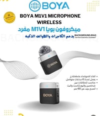 مايك احترافي من شركة BOYA  مستعمل جدا قليل اشتريته 95 الف  السعر 75 قف...