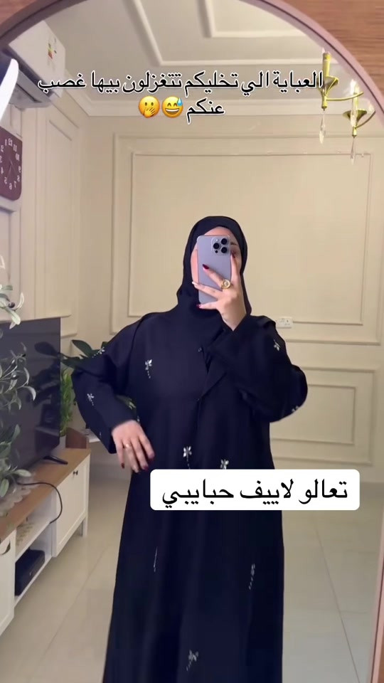 #fypシ゚viral🖤tiktok☆♡🦋myvideo❤️❤️🥰🥰🥰f #اكسبلور_فولو_لايك_تعليق_متابعه🌹🦋 #عبايات_فخمة #عبايةخليجية #اكسبلورexplore 

نص مكتوب في الصور:
- العباية الي تخليكم تتغزلون بيها غصب عنكم 🤭😅
- تعالو لاييف حبايبي