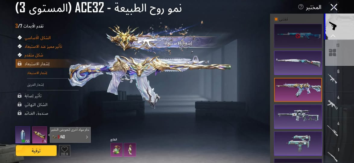 سلام عليكم حساب ببجي للبيع مشحون هوايه عليه الحساب مستوى 74 
 بدله مثك82
من السيزن 18 صارله 5 سنين 
بي 19 سلاح يطور بي 5 شخصيات وبي كونكر سيزن بدلات نوادر وملابس مصروف عليه هوايه وحساب حلو ومرتب البيع لو وجه لوجه لو تحويل ع مود الثقه ومخافه الله 
واتساب *********** او خاص

نص مكتوب في الصور:
- AMAZING REBATE
- 0 من الأيام (2026.08.08 - 2026.08.21) (التوقيت العالمي UTC)
- إجمالي ما أنفقته من UC
- 6805/60000
- 0
- 100
- 300
- 600
- خصم
- طريق الجائزة
- ورشة خيالية
- حزمة مواد
- خصم رائع
- هدايا الشراء
- حزمة الازدهار
- شراء
- متجر الفعالية
- لحظات رومانسية - UZI (المستوى 4)
- المختبر
- مقتنى
- تقدم الأبحاث 4/5
- الشكل الأساسي
- تأثير مميز عند الاستبعاد
- شكل متقدم
- إشعار الاستبعاد
- الشكل النهائي
- 19
- 6
- 4
- 101/100
- 0/3
- ام مواد أخرى لتعويض النقص.
- 5/30
- ترقية
- 345.2K
- المحور الهيكلي - M16A4 (المستوى 1) تقدم الأبحاث 7/1 الشكل الأساسي تأثير مميز عند الاستبعاد شكل متقدم إشعار الاستبعاد تأثير إصابة الشكل النهائي صندوق الغنائم استخدام مواد أخرى لتعويض II 5/20 ترقية المختبر
- مدفع الأطايب - SCAR-L (المستوى 3)
- تقدم الأبحاث 3/3
- 1
- المختبر المختبر مقنى الشكل الأساسي تأثير مميز عند الاستبعاد شكل متقدم إشعار الاستبعاد إشعار الاستبعاد إشعار الفريق تأثير إصابة الشكل النهائي صندوق، الغنائم 3/7 تقدم الأبحاث نمو روح الطبيعة - ACE32 (المستوى 3) إشعار الاستبعاد إستخدام مواد أخرى لتعويض النقص 5/40 الطابع ترقية 101/55 0/4 209.1K
- اضغط للتبديل بين عرض أو عدم عرض الخوذة/حقيبة الظهر عند مستوى معين.
- 123,463 1,943 2,402
- أزياء
- الإطلالات
- بحث
- حسب الجودة
- حفظ الهيئة
- 123,463 1,943 2,402 أزياء الإطلالات بحث حسب الجودة حفظ الهيئة