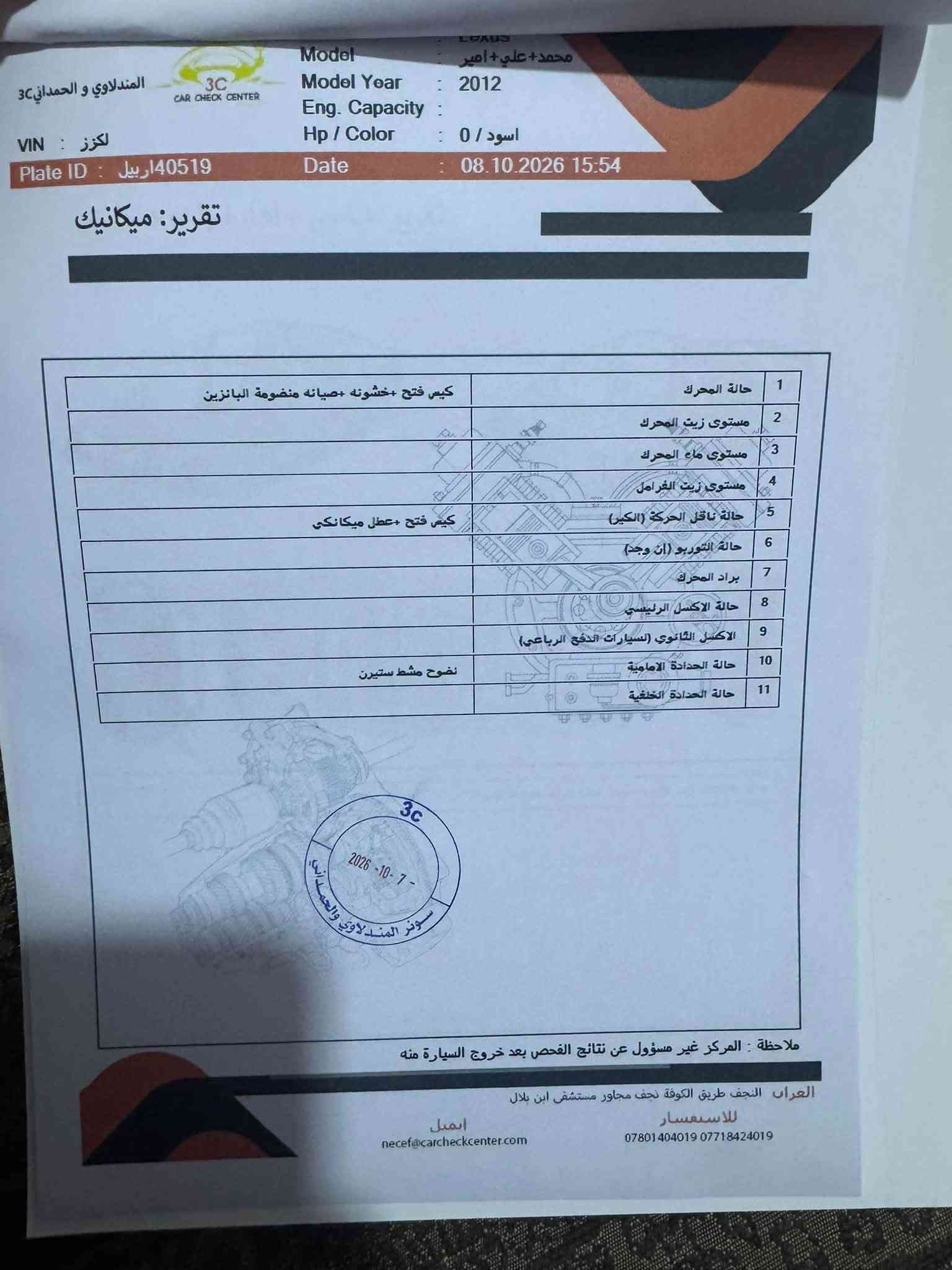 لكزس LX 570 • ٢٠١٢ • وارد خليجي