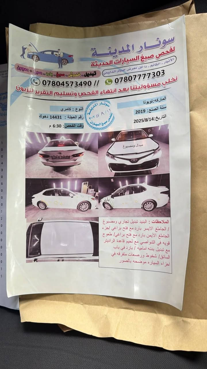 كامري • ٢٠١٩ • محرك شرط