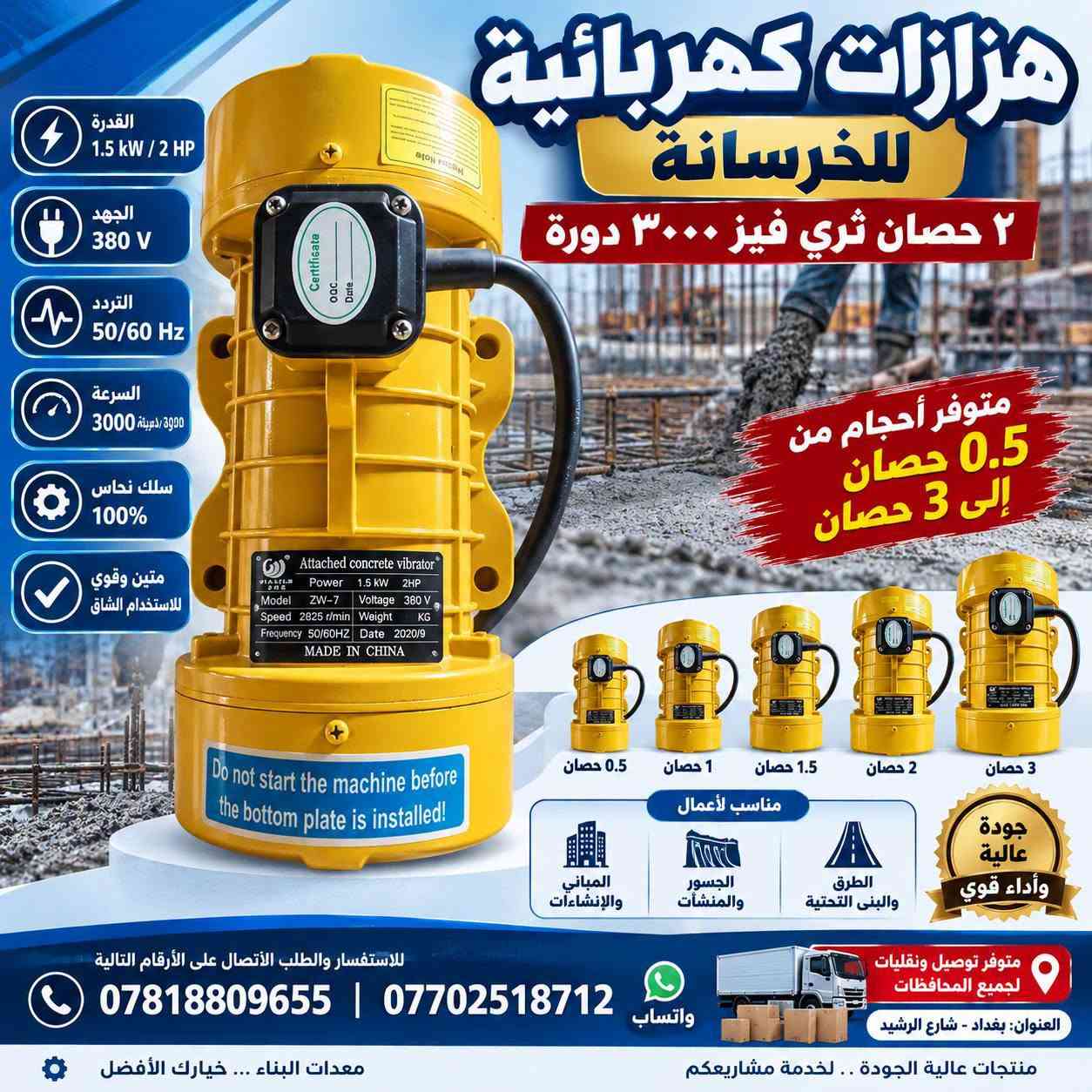 ماطور كهربائي • مضخات مياه • ماطور بانزين