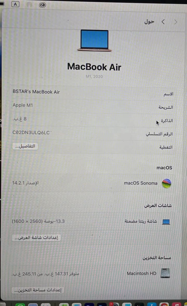 السلام عليكم
MackBook Air 2020

للبـــيع للاستفسار اتصل على الرقم 

***********

مكاني بغداد
