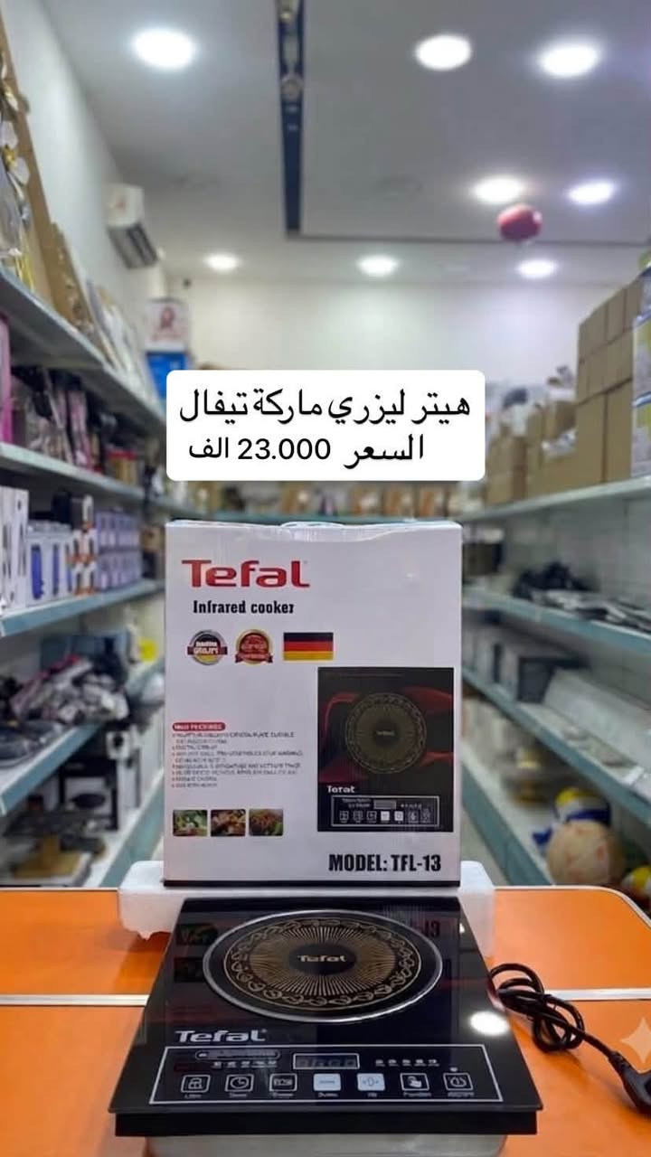 جملة فقط كراتين … توصيل كارتون كافة المحافظات خمسة الف. دينار 

عنوان الشركة  - تخصص اجهزة كهربائية ومنزلية 
  الموصل. شارع احمد الحلواني جنب مجمع الحدباء للعيون 
موبايل : ***********
موبايل : ***********
اهلا وسهلا بالجميع
