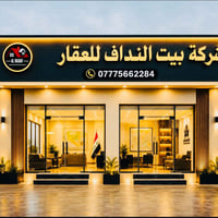 أراضي • أقساط • الكاظمية