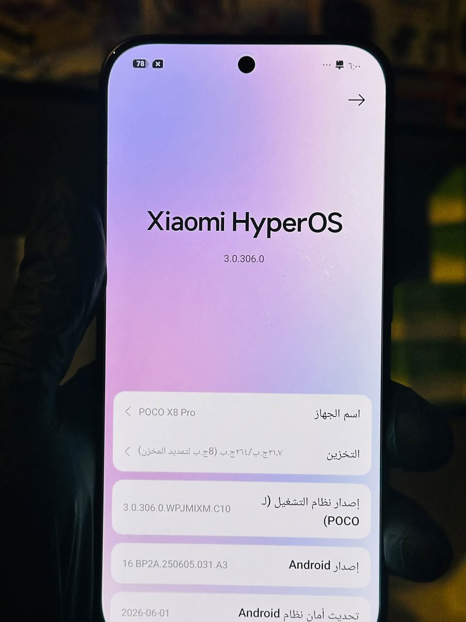 بوكو X8 برو • ٢٥٦ جيجا • بطارية ١٠٠٪