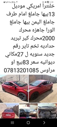 النترا أمريكي • ٢٠١٣ • محرك ٢٠٠٠