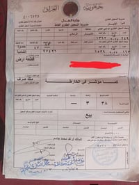 قطع تجارية • حقول برزان • ٩٢٤م