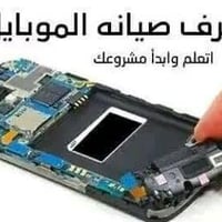 صيانة موبايلات • هاردوير وسوفتوير • البصرة