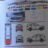 سورنتو • ٢٠٢٠ • بصمة ٧ راكب