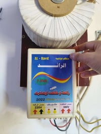 رافعه وخافضه • سبالت