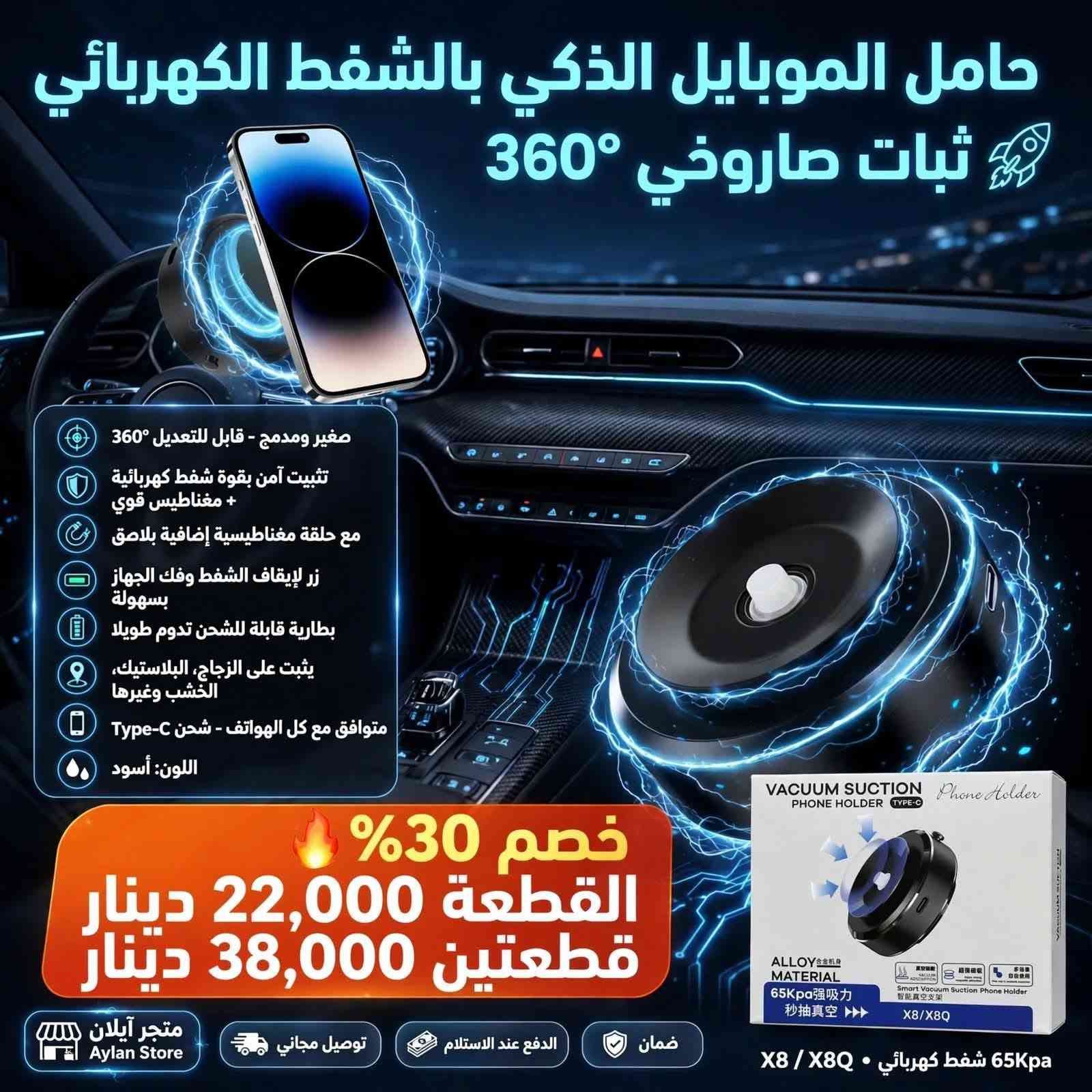 عروض محدودة • توصيل مجاني • متجر آيلان