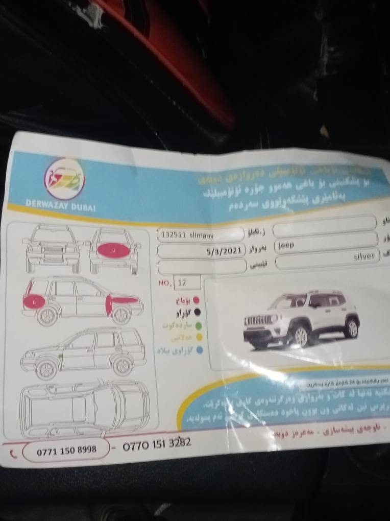 جێب لاریدۆ2008دەبڵ ئەکسل گێڕو مەکینە بەشەت بەناوی خۆمەوەیەهیچ هەسرەفێکی تێدانیە‌ ڕەسمی سۆنەرم داناوە*********** بنجوين, السليمانية
