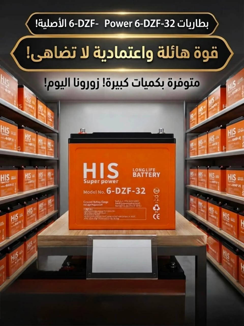 )

(( يعلن معرض الرحمه للبطاريات الشحن ))

📢 عن وصول تشكيلة متنوعة من بطاريات الشحن 📢
🔋 كافة الأحجام والقياسات

✨ البيع جملة ومفرد ✨

🔋 القياسات والأحجام المتوفرة – أسعار المفرد:

• 🔋 16 أمبير الناصي أبو الولد — 37 ألف
✅ إنتاج 2026

• 🔋 32 أمبير ابو ولد الأصلي — 44 ألف
✅ إنتاج 2026

-بطاريات 32 His الاصلي 44 الف انتاج 2026 

• 🔋 30 أمبير أبو الولد الأصلي — 43 ألف
✅ إنتاج 2026

📌 بالنسبة لأسعار الجملة: يتفضل مراسلتنا خاص

🛡️ جميع البطاريات بضمان 6 أشهر من معرض الرحمة

🚚 تتوفر خدمة التوصيل إلى كافة المحافظات

📍 موقعنا:
ديالى — المقدادية — حي المعلمين

📲 واتساب:
***********

🔥 معرض الرحمة — جودة، ثقة، وأسعار منافسة �

نص مكتوب في الصور:
- عرض الونلي 2026 أبو النسر معرض الرحمة للدراجات الشحن والنارية والبطاريات ابو الولد 32 أمبير أصلي كرافيبين ضمان 6 أشهر قوة عالية وعمر أطول موقعنا: ديالي - المقدادية حي المعلمين - مقابل زنود الست الحمداني للإستفسار والتواصل عبر واتساب: *********** تتوفر لدينا خدمة توصيل إلى كافة المحافظات. تتوفر لدينا كافة أنواع البطاريات. تتشرف بالجميع وأهلاً وسهلاً
- ابو الولد عالي 30 أمبير القوة اللي تدوم وتعتمد عليها 30 أمبير في قوة عالية أداء قوي وعمر أطول قدرة تخزين عالية تشغيل مستقر وآمن تصميم متين مقاومة للصدمات والاهتزاز تقنية متطورة شحن أسرع وتفريغ ثابت صيانة منخفضة أداء يدوم طويلاً ضمان حقيقي جودة مضمونة 100% معرض الرحمة تتوفور خدمة توصيل لكافة المناطق *********** منتج أصلي 100% جودة عالية آمنة ومستقرة شحن وتفريغ ثابت عمر أطول أداء قوي
- بطاريات 6-DZF-32 Power 6-DZF الأصلية! قوة هائلة واعتمادية لا تضاهى! متوفرة بكميات كبيرة! زورونا اليوم!