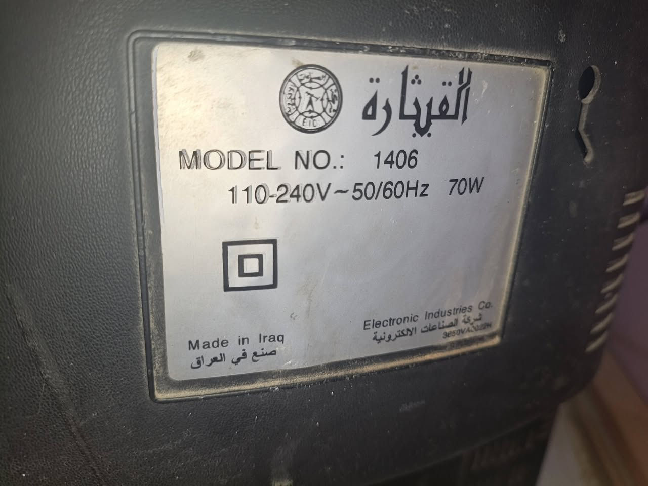 تلفزيون القيثارة الأصلي صناعة عراقية
شغال بدون اي مشاكل 
السعر 55 الف شامل التوصيل 
التوصيل لكل المحافظات 
***********

